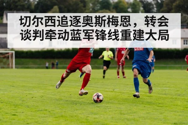 football player running