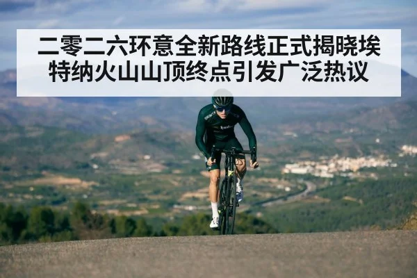 cyclist climbing mountain road